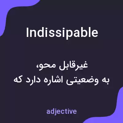 معنی indissipable به فارسی معنی indissipable به فارسی
