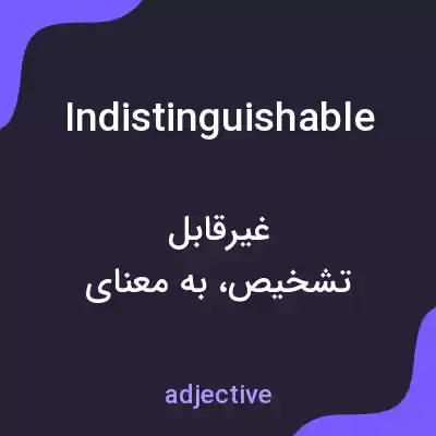 معنی indistinguishable به فارسی معنی indistinguishable به فارسی