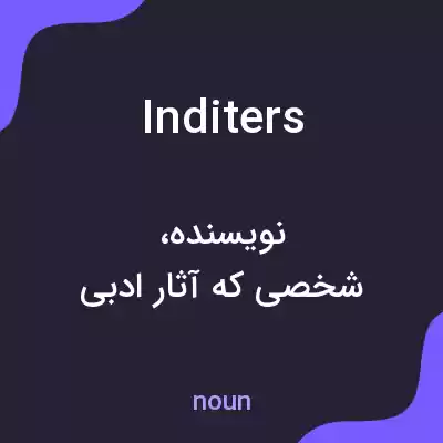 معنی inditers به فارسی معنی inditers به فارسی