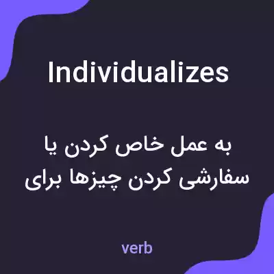 معنی individualizes به فارسی معنی individualizes به فارسی