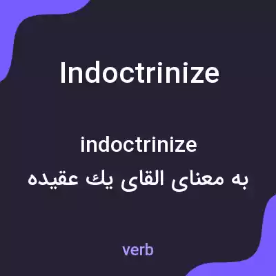 معنی indoctrinize به فارسی