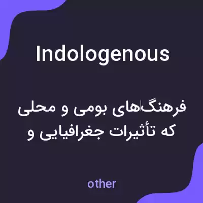 معنی indologenous به فارسی