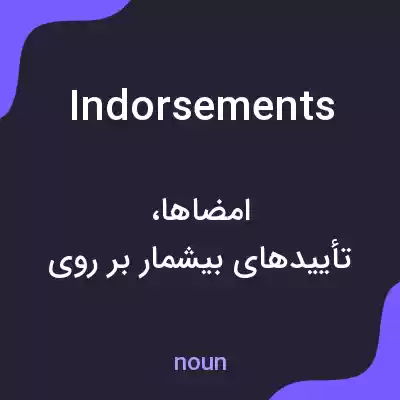 معنی indorsements به فارسی معنی indorsements به فارسی