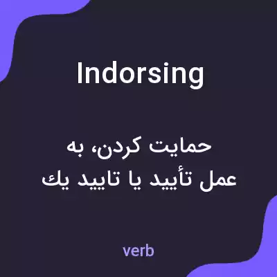 معنی indorsing به فارسی معنی indorsing به فارسی