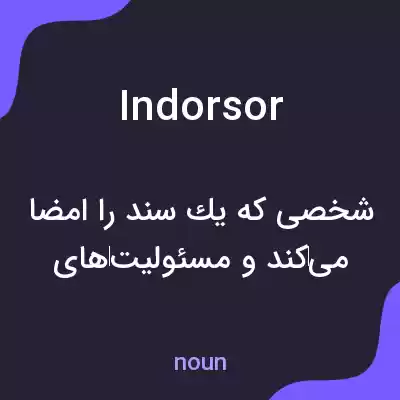 معنی indorsor به فارسی معنی indorsor به فارسی