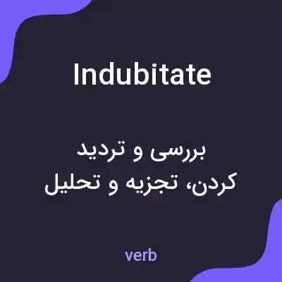 معنی indubitate به فارسی معنی indubitate به فارسی