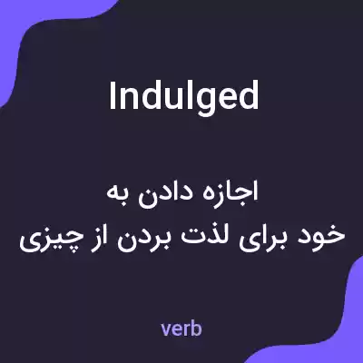 معنی indulged به فارسی معنی indulged به فارسی