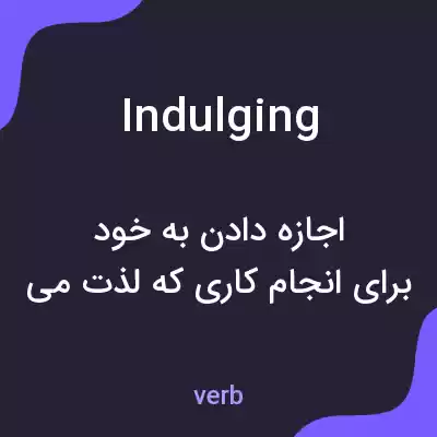 معنی indulging به فارسی معنی indulging به فارسی