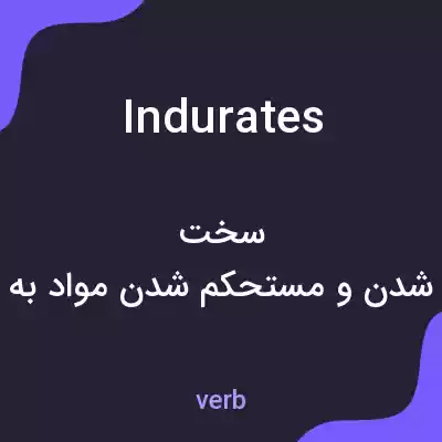 معنی indurates به فارسی معنی indurates به فارسی