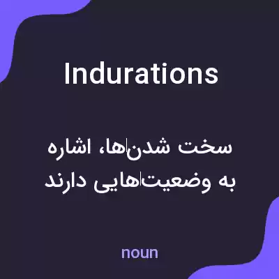 معنی indurations به فارسی معنی indurations به فارسی