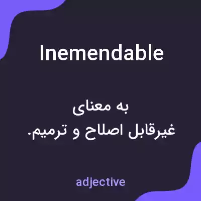 معنی inemendable به فارسی معنی inemendable به فارسی