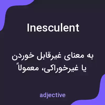 معنی inesculent به فارسی معنی inesculent به فارسی