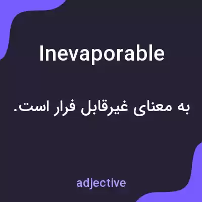 معنی inevaporable به فارسی معنی inevaporable به فارسی