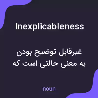 معنی inexplicableness به فارسی معنی inexplicableness به فارسی