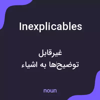 معنی inexplicables به فارسی معنی inexplicables به فارسی