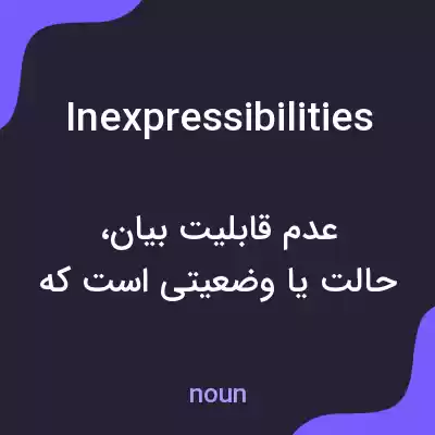 معنی inexpressibilities به فارسی معنی inexpressibilities به فارسی