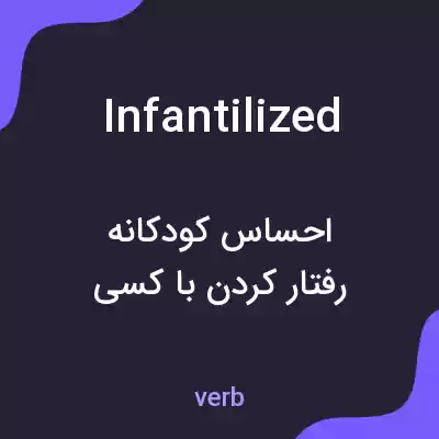 معنی infantilized به فارسی معنی infantilized به فارسی