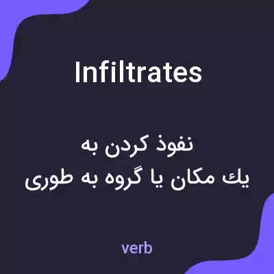 معنی infiltrates به فارسی معنی infiltrates به فارسی