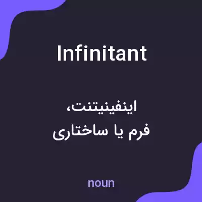 معنی infinitant به فارسی معنی infinitant به فارسی