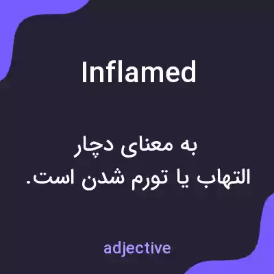 معنی inflamed به فارسی معنی inflamed به فارسی