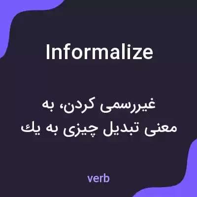 معنی informalize به فارسی معنی informalize به فارسی
