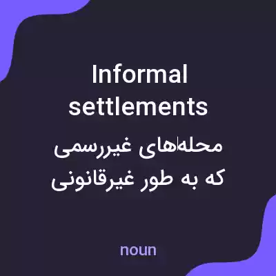معنی informal settlements به فارسی معنی informal settlements به فارسی