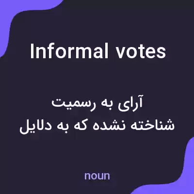 معنی informal votes به فارسی معنی informal votes به فارسی