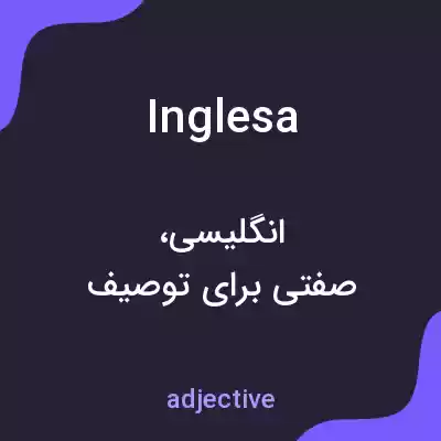 معنی inglesa به فارسی معنی inglesa به فارسی