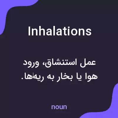 معنی inhalations به فارسی معنی inhalations به فارسی