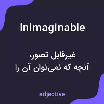 معنی inimaginable به فارسی