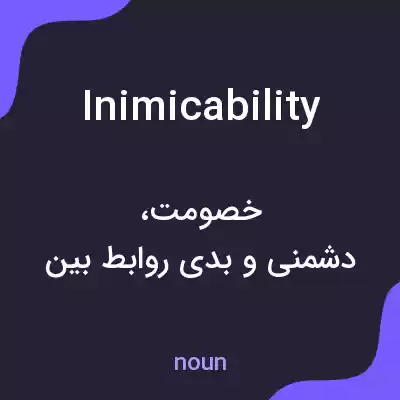 معنی inimicability به فارسی