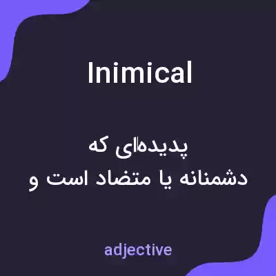 معنی inimical به فارسی معنی inimical به فارسی