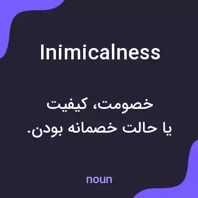 معنی inimicalness به فارسی معنی inimicalness به فارسی