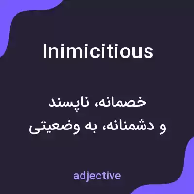معنی inimicitious به فارسی