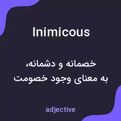 معنی inimicous به فارسی معنی inimicous به فارسی