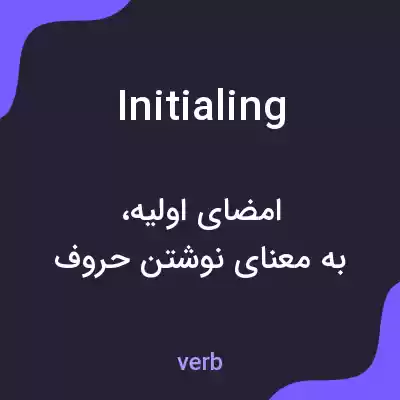 معنی initialing به فارسی معنی initialing به فارسی