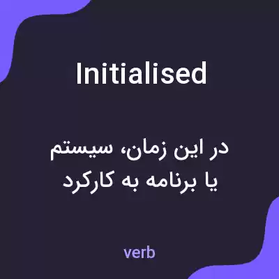 معنی initialised به فارسی معنی initialised به فارسی