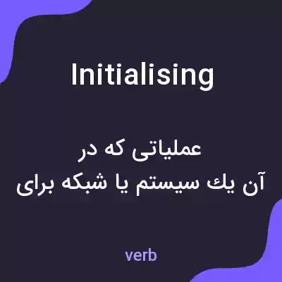 معنی initialising به فارسی معنی initialising به فارسی