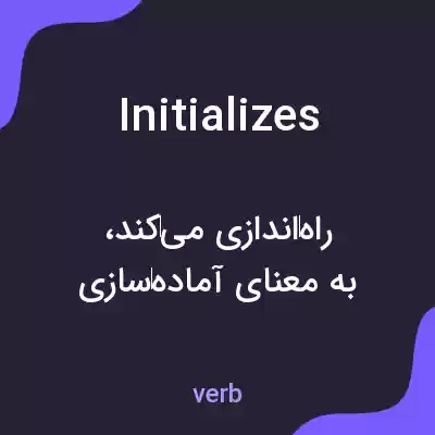 معنی initializes به فارسی معنی initializes به فارسی