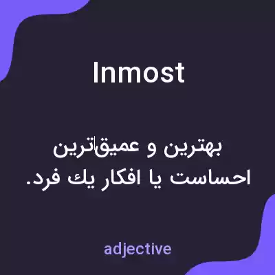 معنی inmost به فارسی معنی inmost به فارسی