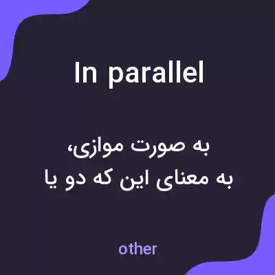 معنی in parallel به فارسی معنی in parallel به فارسی