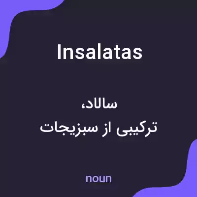 معنی insalatas به فارسی معنی insalatas به فارسی