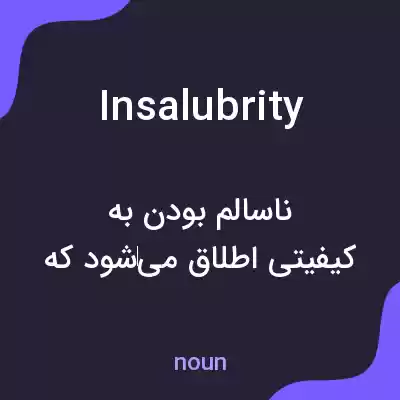 معنی insalubrity به فارسی معنی insalubrity به فارسی