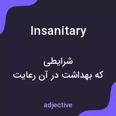 معنی insanitary به فارسی معنی insanitary به فارسی