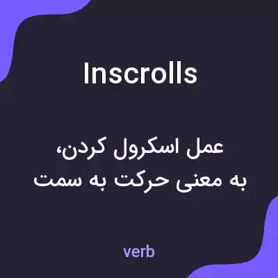 معنی inscrolls به فارسی معنی inscrolls به فارسی