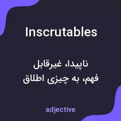 معنی inscrutables به فارسی معنی inscrutables به فارسی