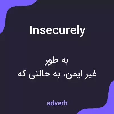 معنی insecurely به فارسی معنی insecurely به فارسی