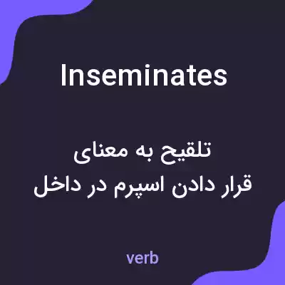 معنی inseminates به فارسی معنی inseminates به فارسی