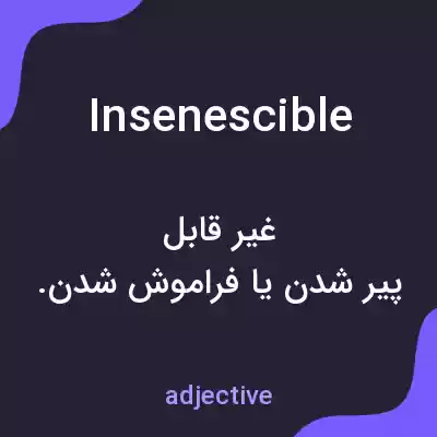 معنی insenescible به فارسی معنی insenescible به فارسی