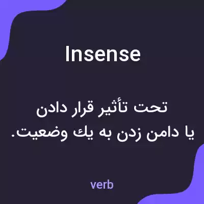 معنی insense به فارسی معنی insense به فارسی